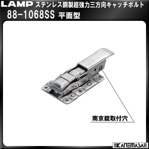 ステンレス鋼製超強力三方向キャッチボルト LAMP スガツネ 88 ステンレス鋼製超強力三方向キャッチボルト LAMP スガツネ 88