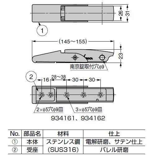 ステンレス鋼製ファスナー　LAMP　スガツネ　934162　掛代調節機能付50個入販売品