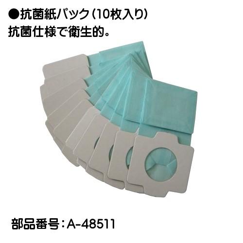 (純正品) 抗菌紙パック (10枚入り) マキタ A-48511｜kanemasa-k