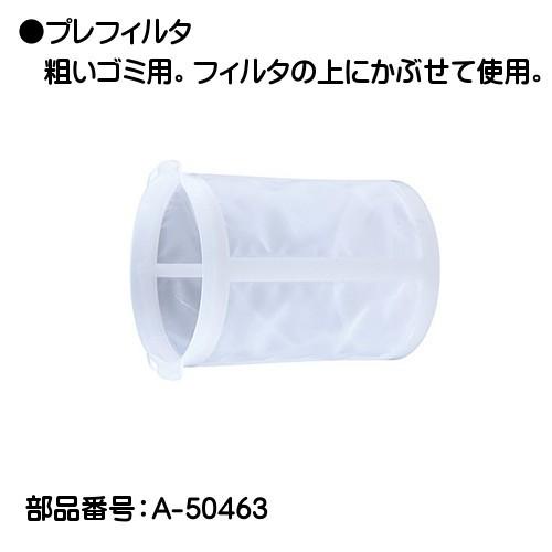 マキタ（makita） (純正品) プレフィルタ A-50463 : カネマサかなものe