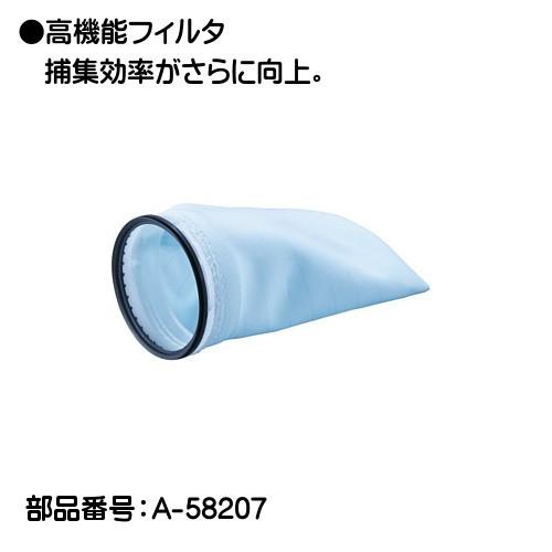 マキタ（makita） (純正品) 高機能フィルタ A-58207 : カネマサかな