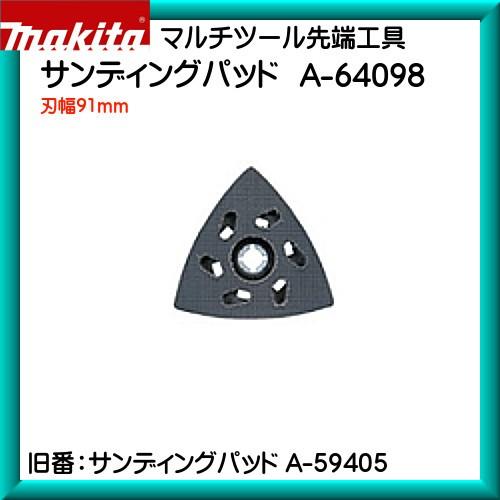 マキタ（makita） (純正品) サンディングパッド マルチツール 先端工具