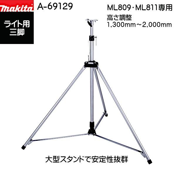 すうう様(25点確認用) 楽天市場】【エントリーでポイント10倍確定！】 マキタ A-69129 ライト