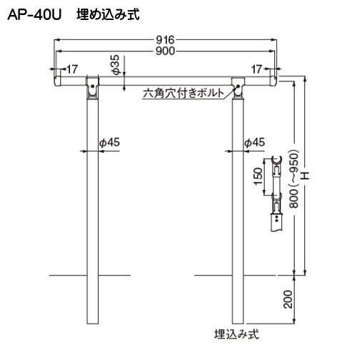 アプローチ手すり 白熊 シロクマ AP-40 埋め込み式 サイズ900ｍｍ 高さ・角度調整 シルバーHL_2