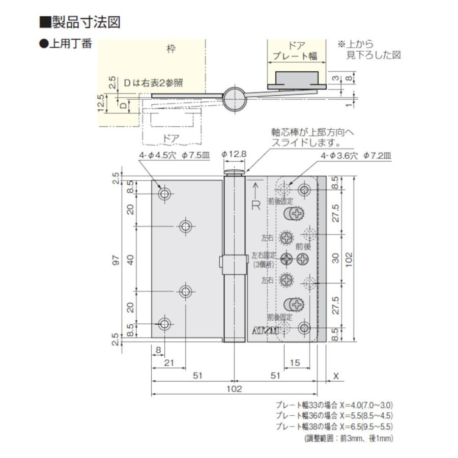 3方向調整丁番 アトム ATOM 071954 左勝手 プレート幅36mm 3方向調整丁番 アトム ATOM 071954 左勝手 プレート幅36mm