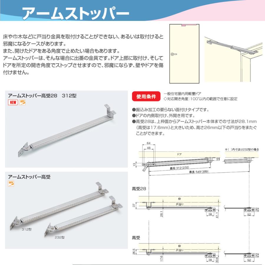 アームストッパー アトムリビンテック ATOM 072282 アームストッパー高