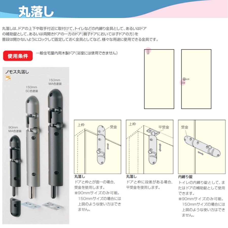 丸落し アトム ATOM 078040 ノモス丸落し 90mm SC色塗装 1個入り