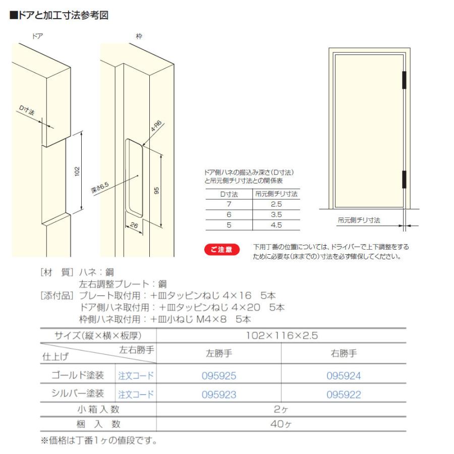 調整機構付き丁番 N17型6R アトム ATOM 095924 右勝手 ゴールド塗装 1個売り 返品不可｜kanemasa-k｜05