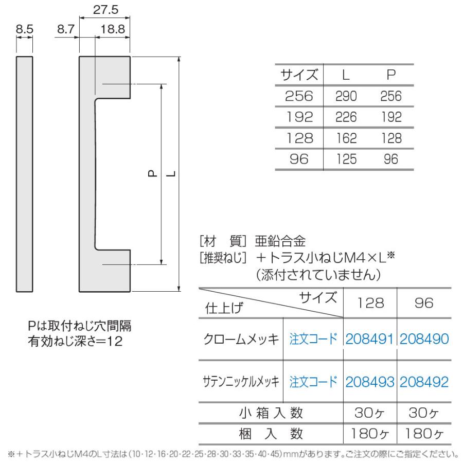 追加画像 取手 アトムリビンテック ATOM 208491 アトリス N ハンドル クローム