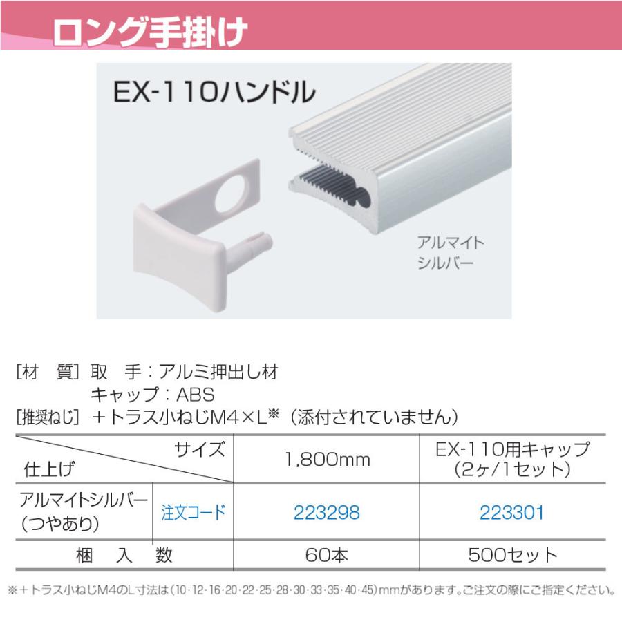練習用具 TMT ロング手掛け アトムリビンテック ATOM 223298 EX-110ハンドル