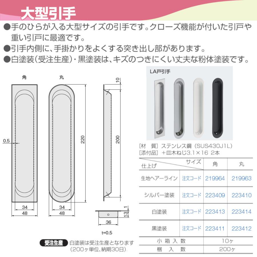 Yusa専用 大型引手 アトム ATOM 223409 LA戸引手 角型 シルバー塗装 220mm