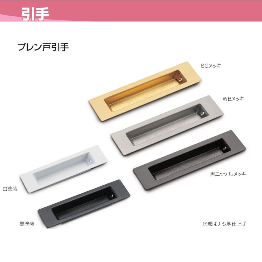 引手 アトムリビンテック ATOM 223477 プレン戸引手 白塗装 150mm 1個