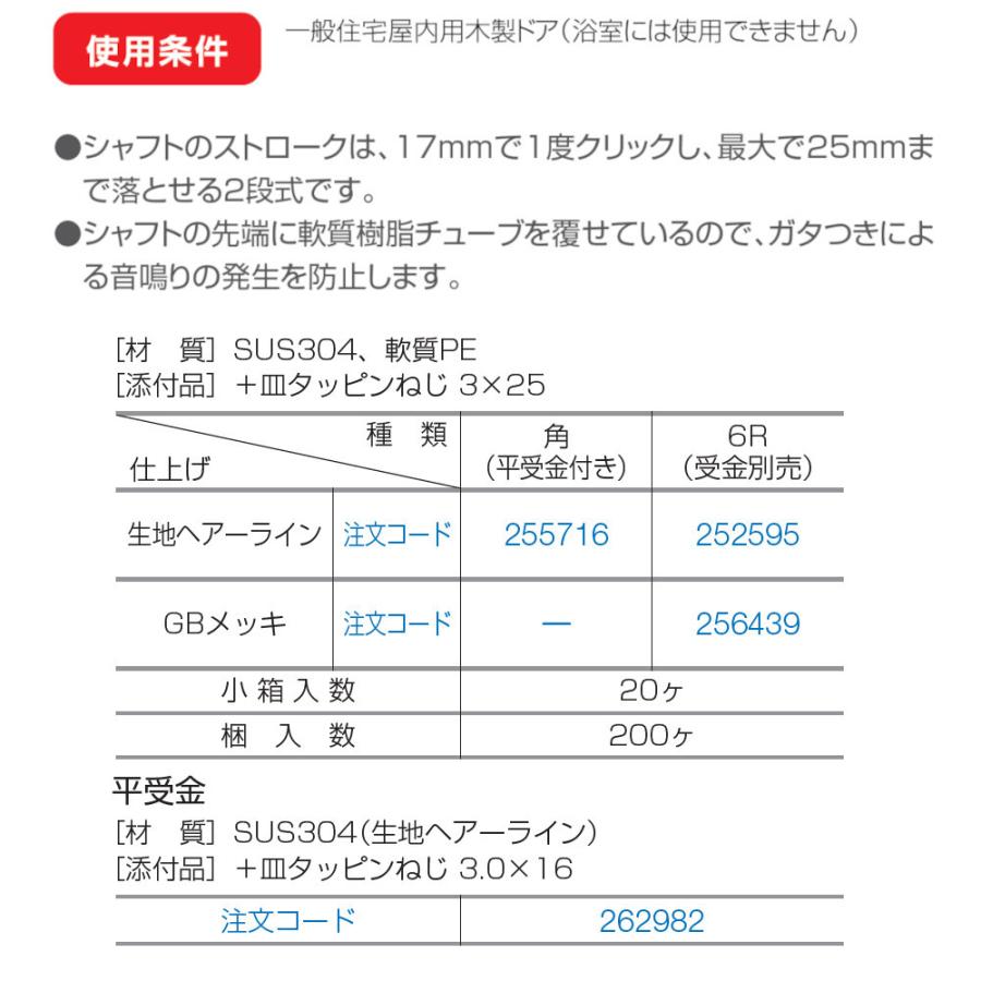 お取り置き フランス落し アトムリビンテック ATOM 252595 MTSフランス落し 6R (受