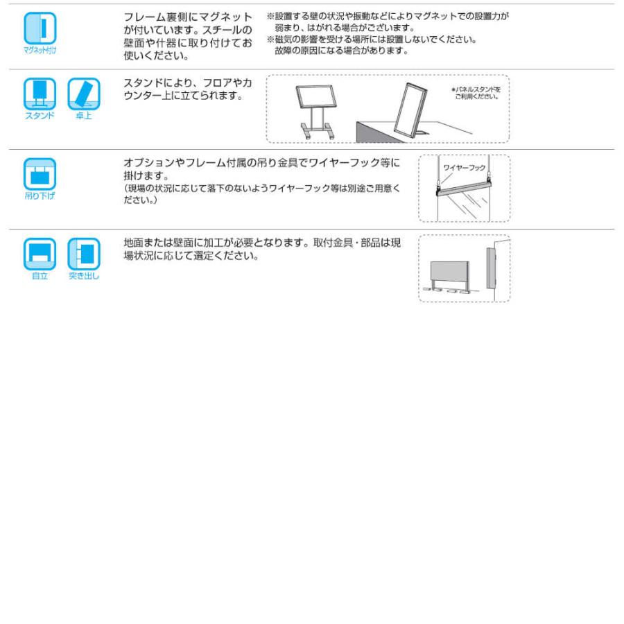 ポスターパネル ベルク アルモード 131 W（ホワイト） B2サイズ 1辺開口 直付け 壁掛け スタンド 1枚(メーカー直送 代引き不可)｜kanemasa-k｜10