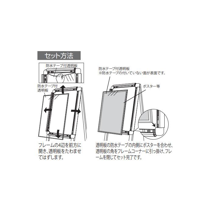 ポスタースタンド ベルク アルモード 2888 C(シルバー) B1(728×1030) 外寸法：788×1348×510 片面(パネル1枚) (メーカー直送 北海道・沖縄配達不可)_4