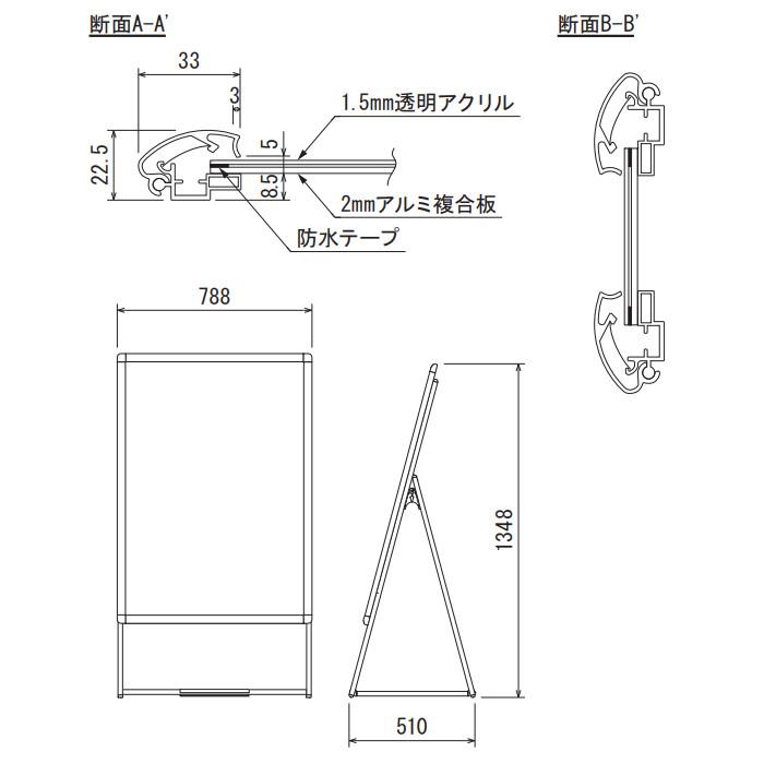ポスタースタンド ベルク アルモード 2888 C(シルバー) B1(728×1030) 外寸法：788×1348×510 片面(パネル1枚) (メーカー直送 北海道・沖縄配達不可)_5