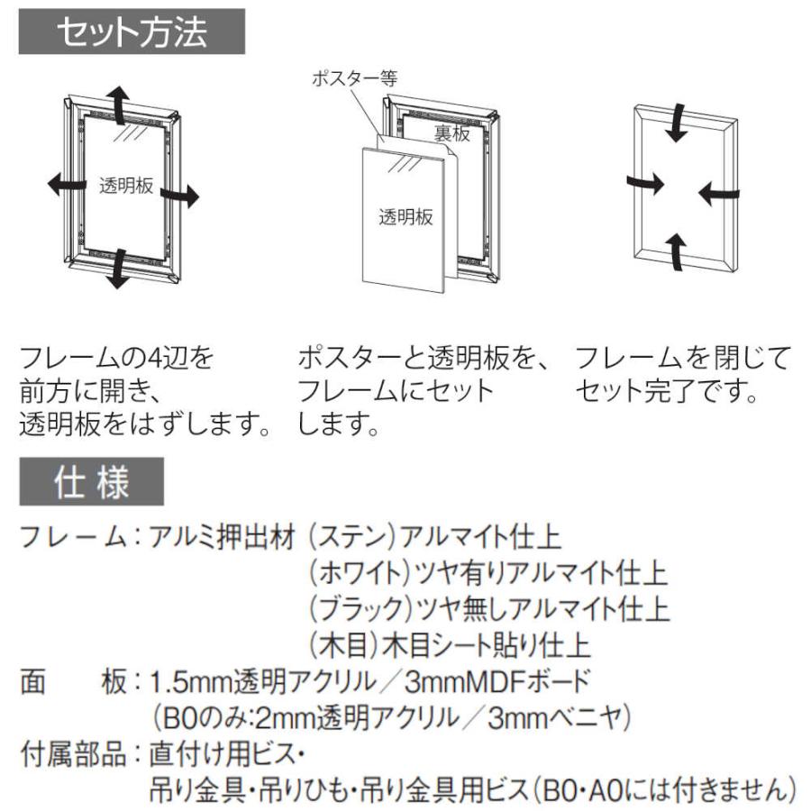ポスターパネル ベルク アルモード 334 S(ステン) A3サイズ 4辺開き 直付け 壁掛け 吊り下げ スタンド 1枚 (メーカー直送 ...