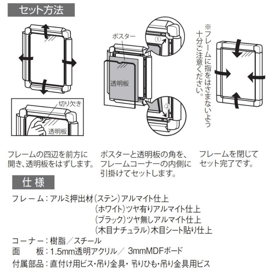 ポスターパネル ベルク アルモード 342 W(ホワイト) A2サイズ 4辺開き 直付け 壁掛け 吊り下げ スタンド 1枚 (メーカー直送 ...