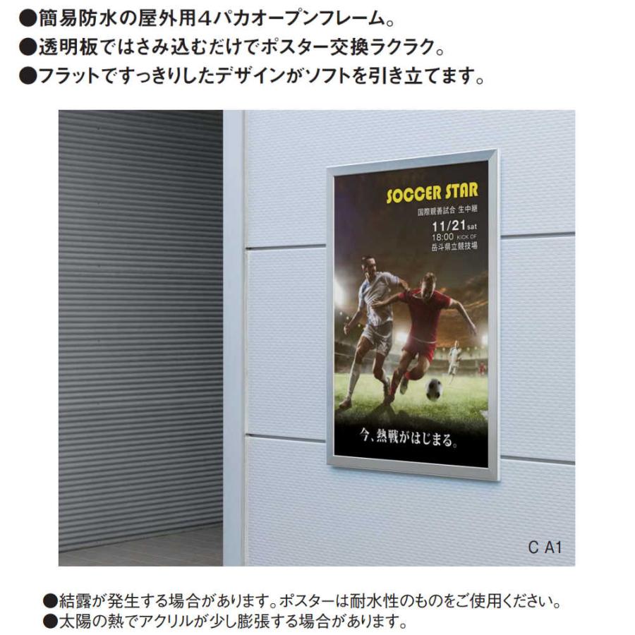 ベルク アルモード 349 C（シルバー） A3サイズ ４辺開き 直付け スタンド 【開店】 1枚(メーカー直送 代引き不可)
