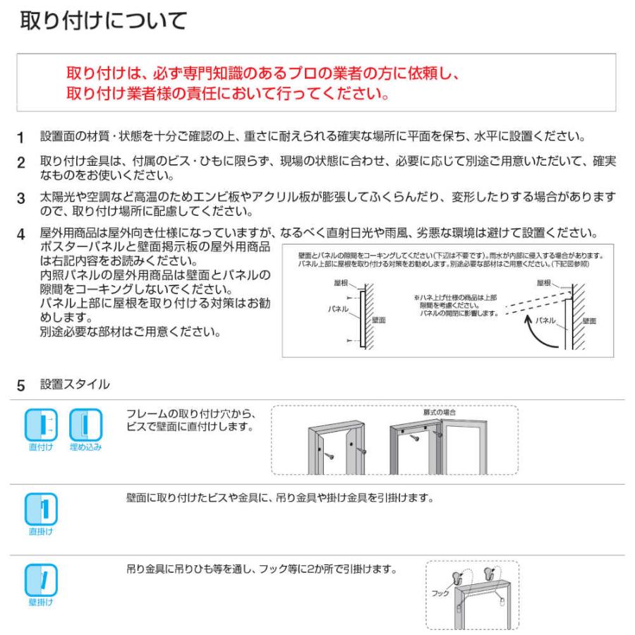 ポスターパネル ベルク アルモード 349 C（シルバー） A3サイズ ４辺開き 直付け スタンド 1枚(メーカー直送 代引き不可)｜kanemasa-k｜08