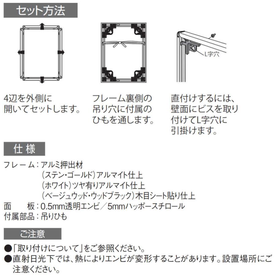 POPパネル ベルク アルモード AP340 G(ゴールド) B4サイズ 4辺開き 直 