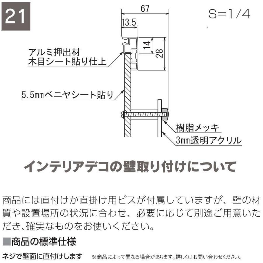 ベルク BELK GR3357 アルミ押出材木目シート貼り仕上げ 3mm透明アクリル・5.5mmベニヤシート貼り 造花 1個 【無】 メーカー直送品