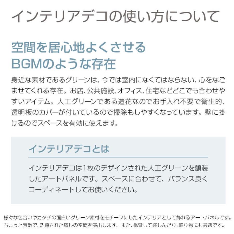 グリーン　ベルク　BELK　アルミ押出材木目シート貼り仕上げ　GR3429　造花　3mm透明アクリル・3mm艶消しアクリル　1個