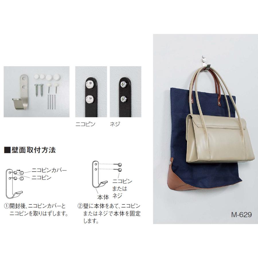 ニコピンコートフック ベルク M-630 ホワイト フック (メーカー直送