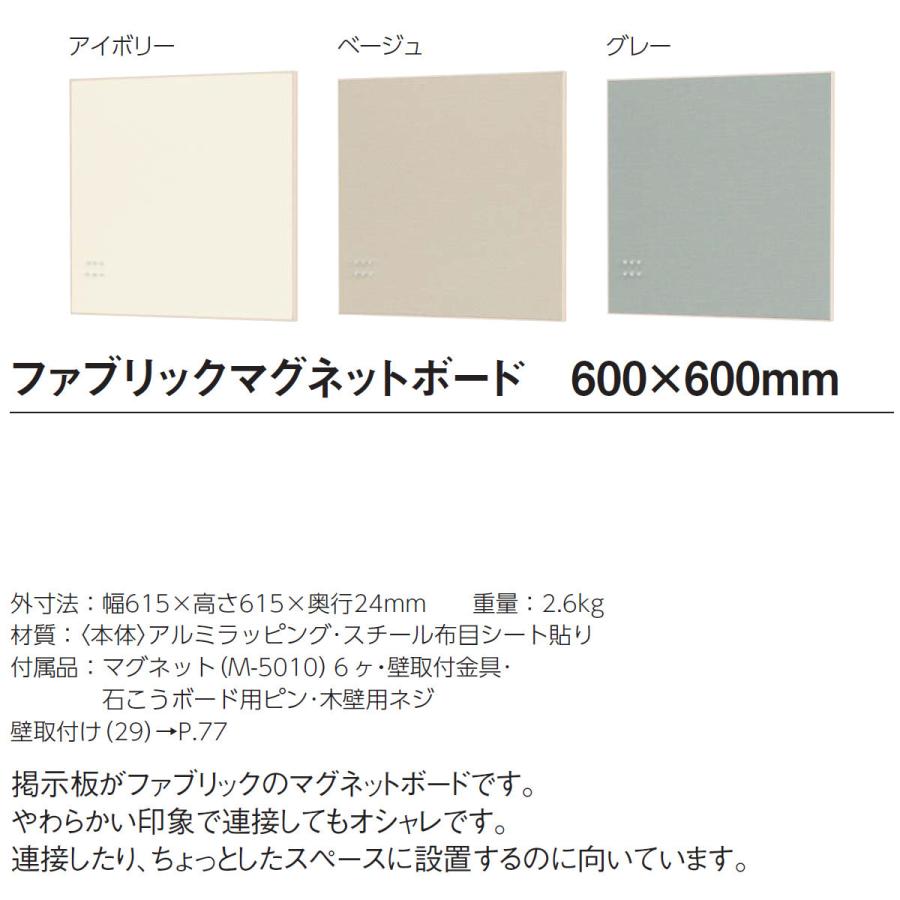 ファブリックマグネットボード ベルク MR4239 グレー 600×600mm
