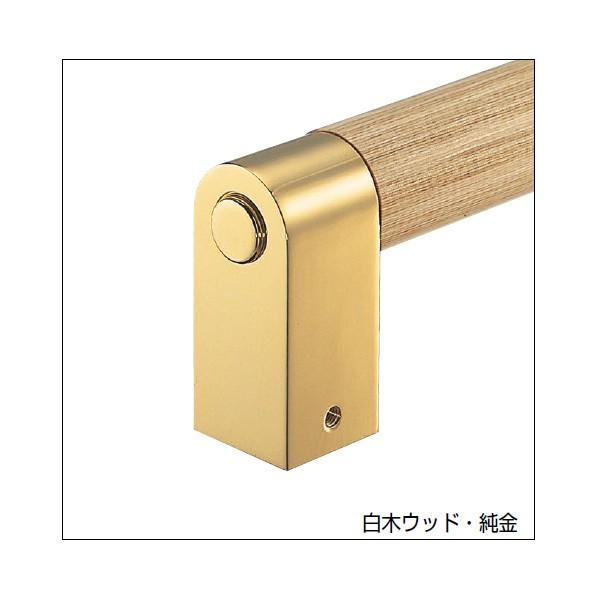 シルエット手すりL形 (左) 白熊 シロクマ BR-581L (左) 32φ 600×621 積層+真鍮 白木ウッド・クローム_2