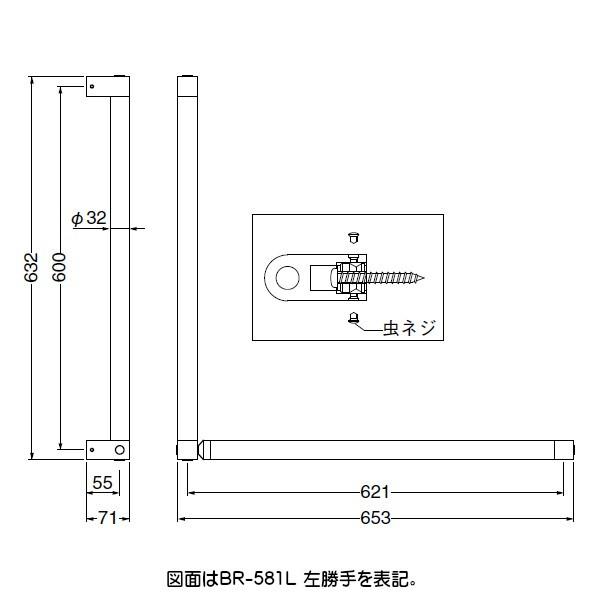 シルエット手すりL形 (左) 白熊 シロクマ BR-581L (左) 32φ 600×621 積層+真鍮 白木ウッド・クローム_3