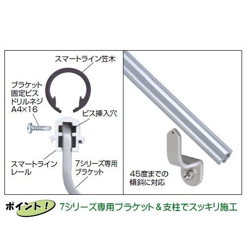 スマートライン7笠木 白熊 シロクマ BR-735S 35φ 20ｍ巻 抗菌タイプ 7シリーズ専用 アイボリ_2