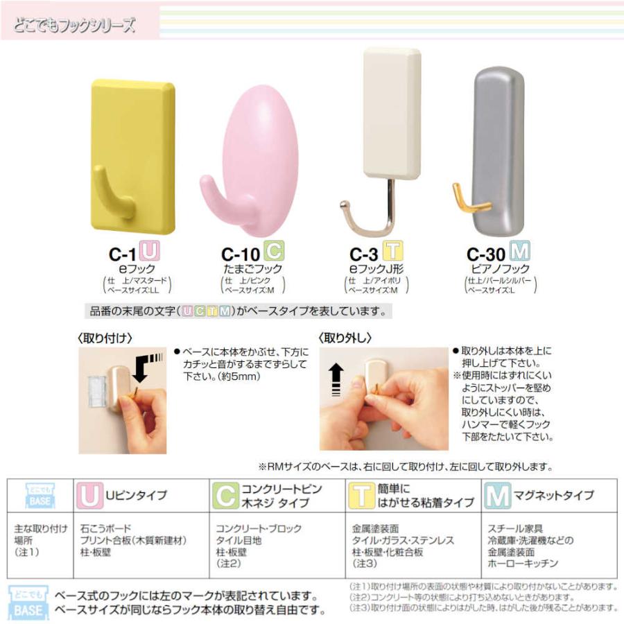 Ｒ形マグネット補助版 白熊 シロクマ C-481C-MW-MA コンクリートピン・木ネジタイプ ベースサイズ：MW マスタード 1個｜kanemasa-k｜03