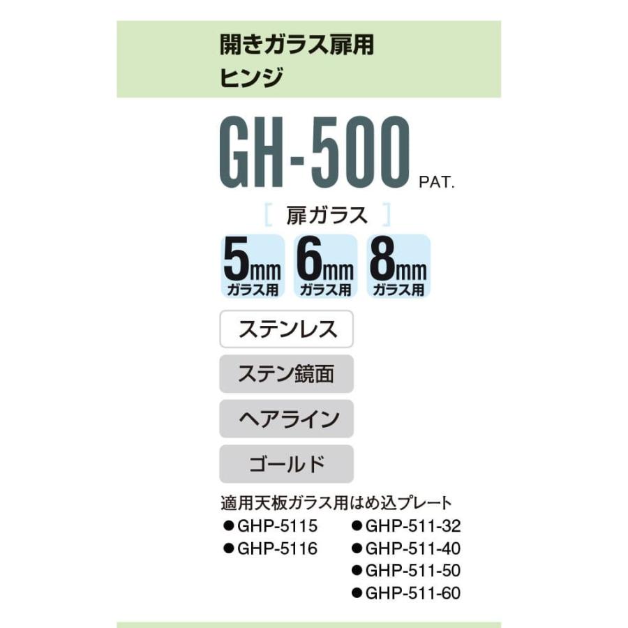 開きガラス扉用ヒンジ 白熊 シロクマ クローバ GH-500-32 ゴールド [扉ガラス]5,6,8mmガラス用 1セット｜kanemasa-k｜02