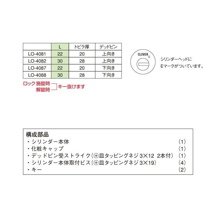 木製引出用シリンダーロック 白熊 シロクマ クローバ LO-4081 ゴールド シリンダー L-22mm 1セット｜kanemasa-k｜06