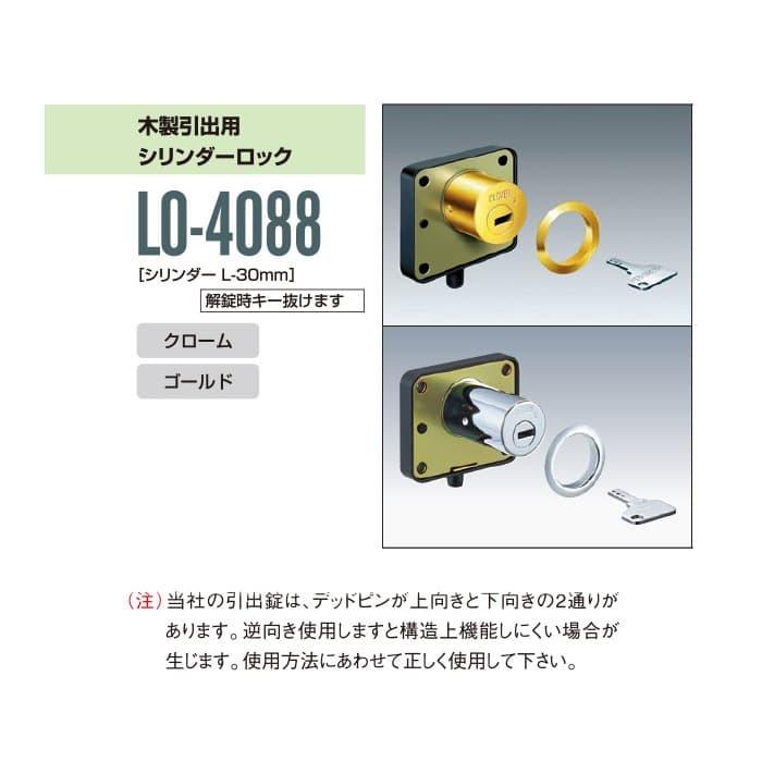木製引出用シリンダーロック 白熊 シロクマ クローバ LO-4088 木製引出用シリンダーロック 白熊 シロクマ クローバ LO-4088