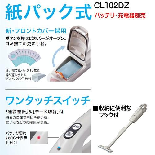 マキタ（makita） (純正品) 充電式クリーナ (本体のみ) CL102DZ 