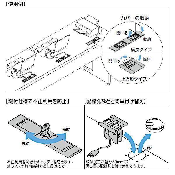 スガツネ デスクトップマルチタップ LAMP DML-PB-L-BL ブラック 横長 (鍵付) 、電源+空き 《コンセント：1》｜kanemasa-k｜03