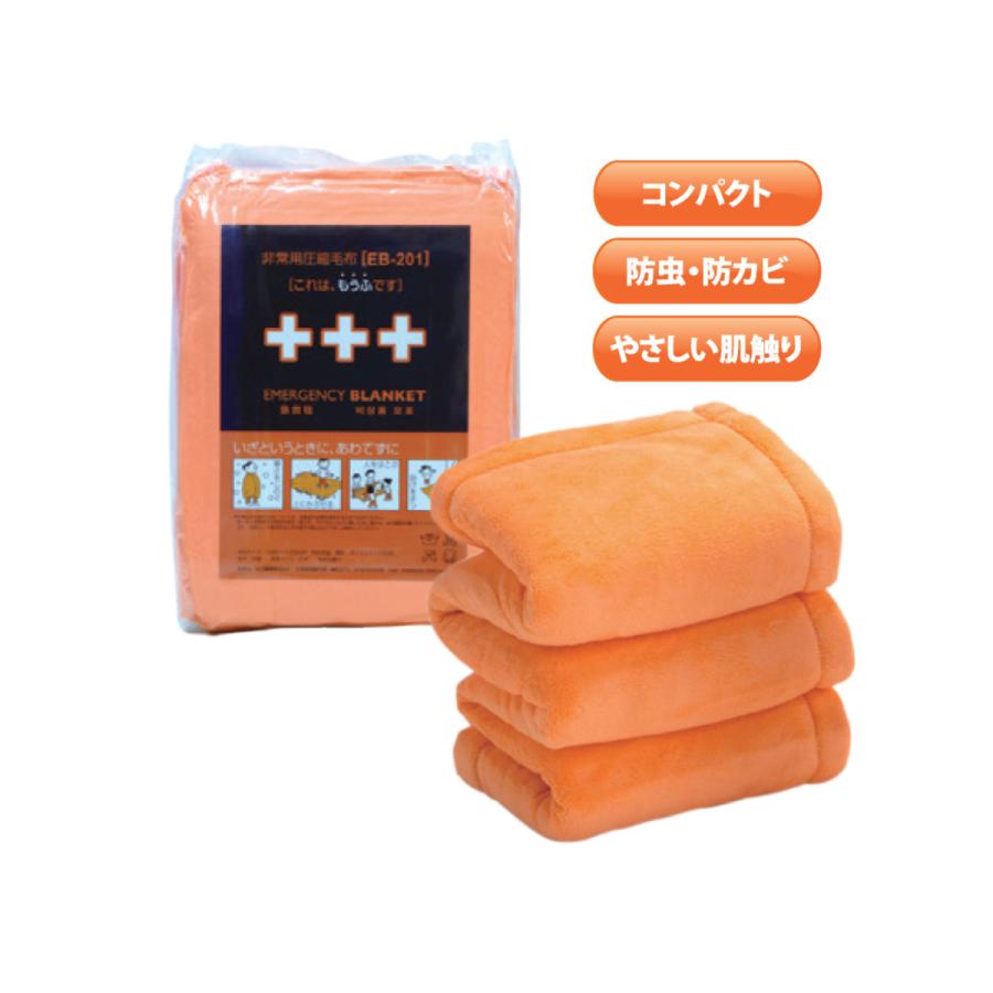 楽天市場】非常用圧縮毛布 emergency blanket EB-201BOX 【10個入