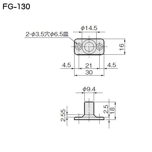 【ただいま!全品ポイント5倍】下部ガイド アトム FG-130 PA6 DG色 返品不可｜kanemasa-k｜02