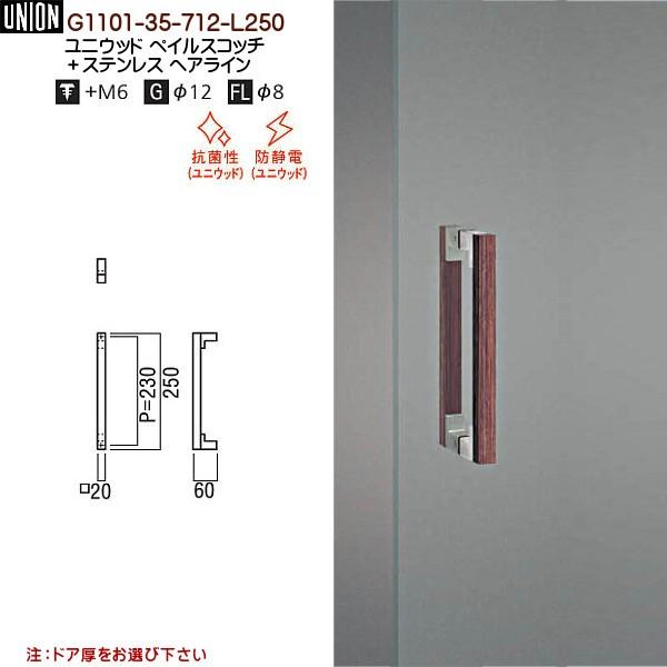 g1101-35-712-l250-250mm-g110101712l250-e-shop