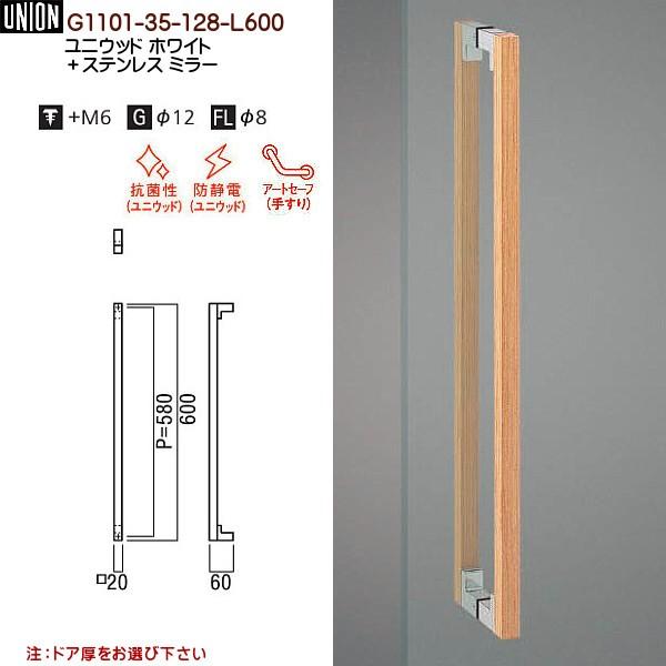g1101-35-128-l600-600mm-g110135128l600-e-shop