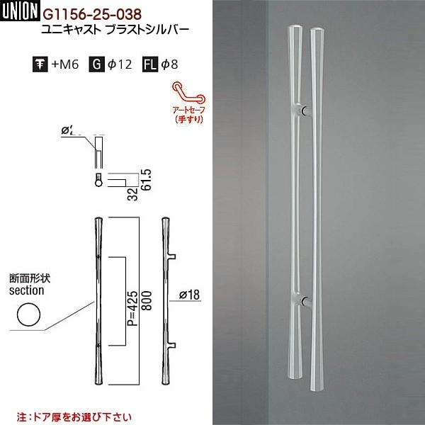 g1156-25-038-800mm-g115625038-e-shop