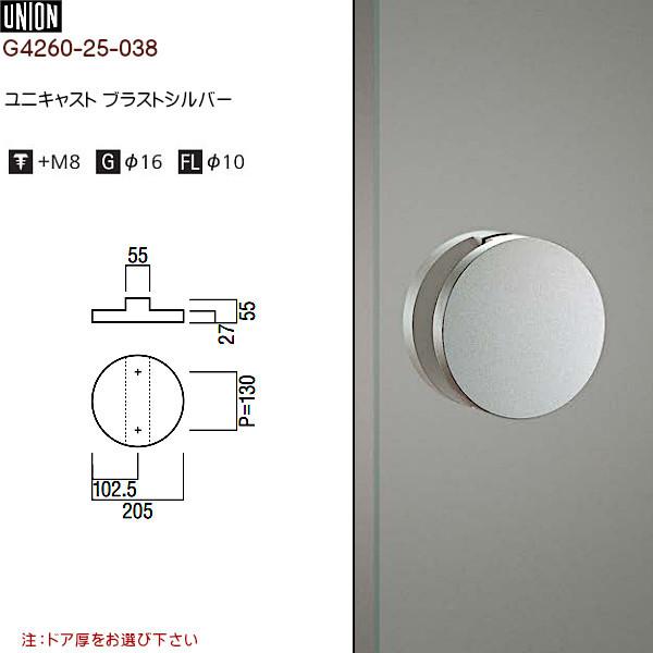 ドアハンドル 【ユニオン】 G4260-25-038 ユニキャスト ブラスト 