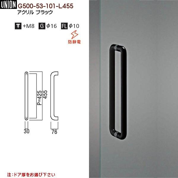 ユニオン 【シリンダ】 G500-53-101-L455 長さ：455ｍｍ