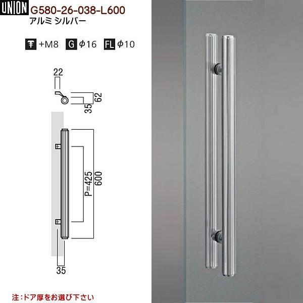 ドアハンドル ユニオン G580-26-038-L600 長さ：600mm : カネマサ