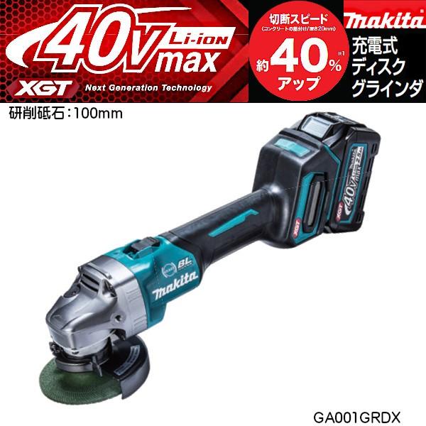 マキタ (純正品) 充電式ディスクグラインダ GA001GRDX 青 マキタ (純正品) 充電式ディスクグラインダ GA001GRDX 青