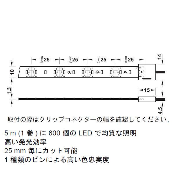 LOOX LED 2029 LED テープライト HAFELE 833.73.191 5m 120LED/m 9.6W 