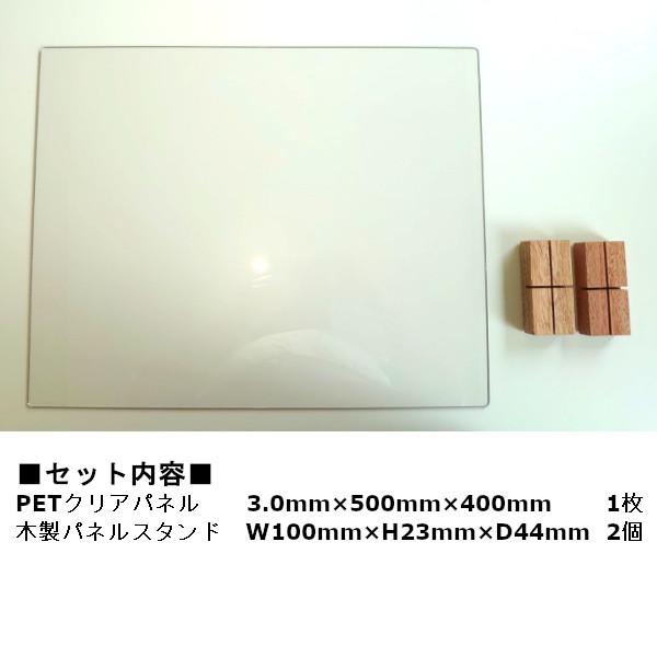 樹脂製シールド 浜国 イーグル 250-000 飛沫防止 PETクリアパネル 木製