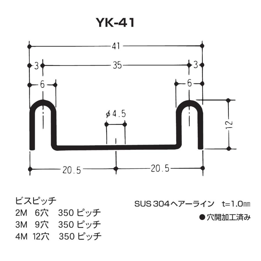 ステンレス玄関用レール YK-41 浜国 イーグル 436-303 長さ2,000mm